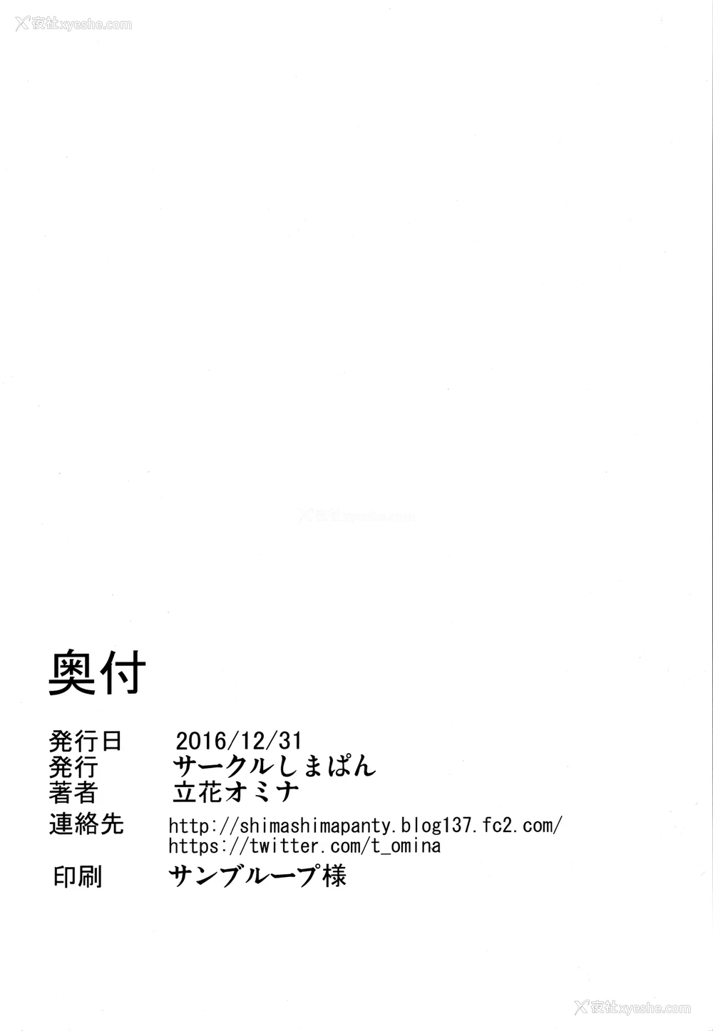 41P - (C91) [しまぱん (立花オミナ)] P5ハーレム (ペルソナ5) [中国翻訳]