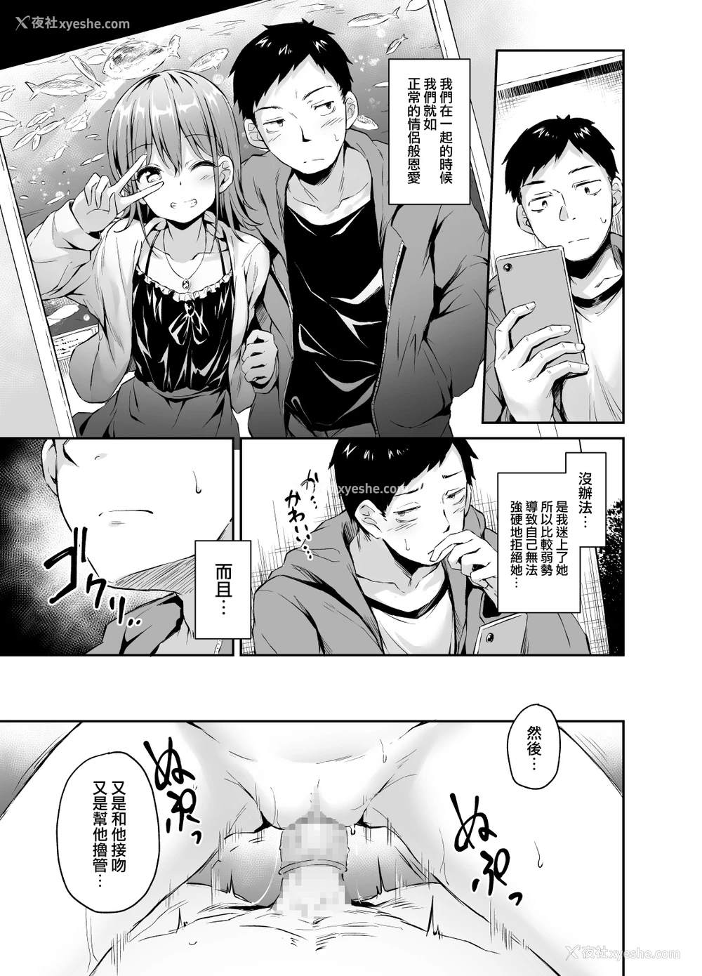 4P - [灯色の研究室 (灯问)] 援交彼女と见学会