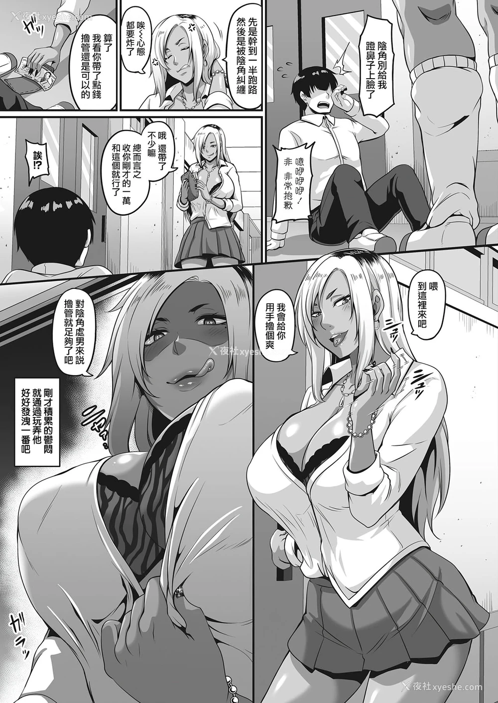 6P - [一弘] 阴キャのくせに (コミックホットミルク 2020年9月号)。