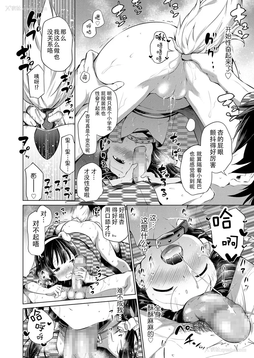 11P - [あいらんどう] 兄妹のかたち 后编 (COMIC LO 2020年2月号)