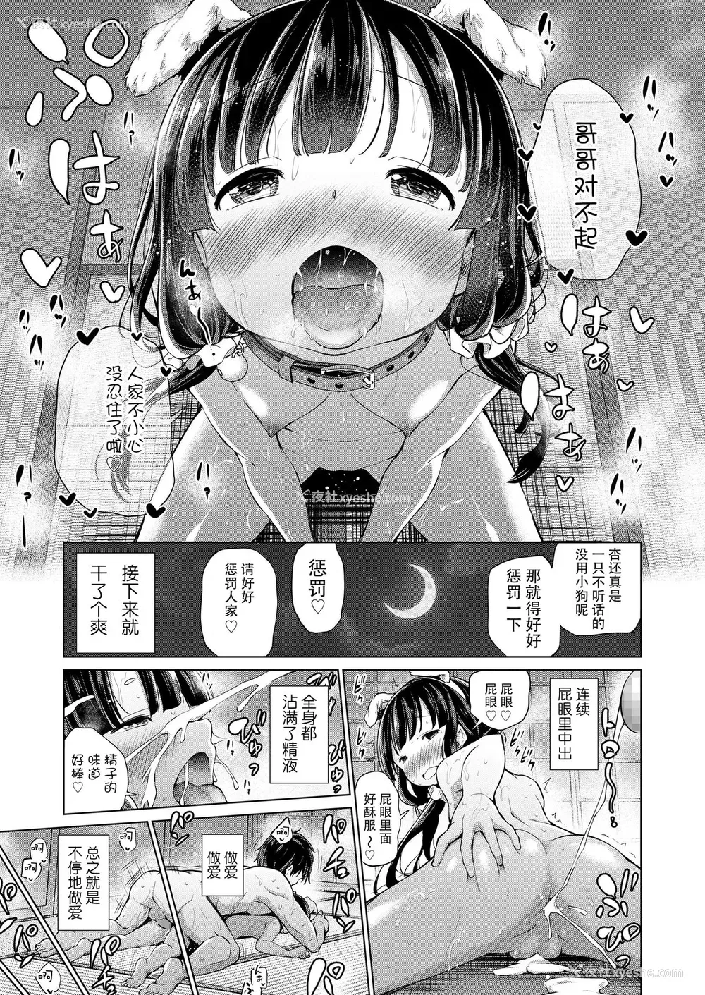 20P - [あいらんどう] 兄妹のかたち 后编 (COMIC LO 2020年2月号)