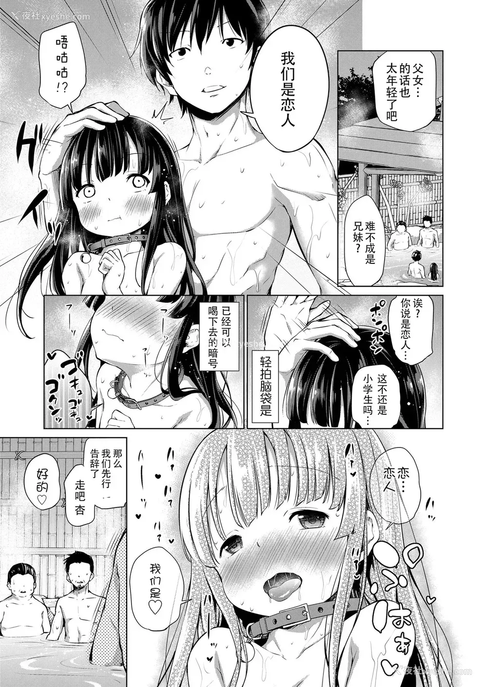 6P - [あいらんどう] 兄妹のかたち 后编 (COMIC LO 2020年2月号)