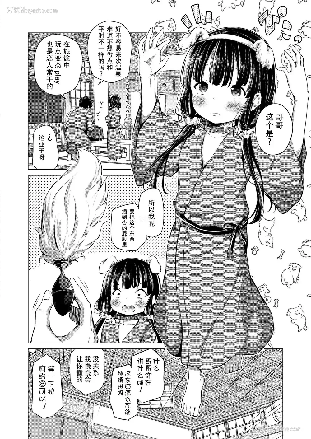 7P - [あいらんどう] 兄妹のかたち 后编 (COMIC LO 2020年2月号)