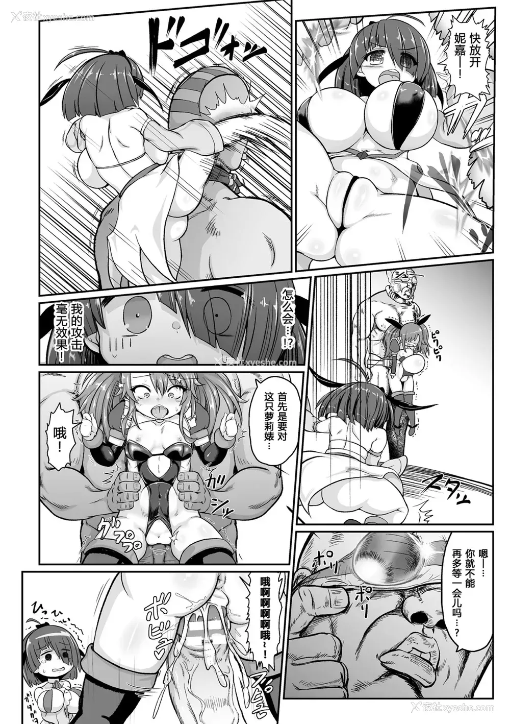 13P - [いせマグ] 悪の魔法少女vs正义の仮面おじさん (二次元コミックマガジン メスガキ変身ヒロイン制裁 わからせ棒には胜てませんでした！Vol.1)