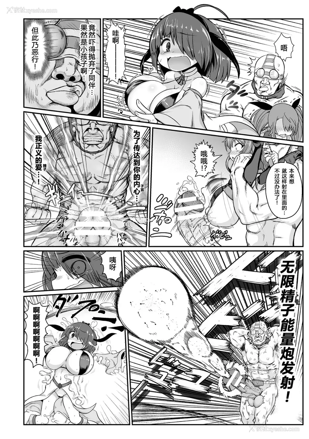 15P - [いせマグ] 悪の魔法少女vs正义の仮面おじさん (二次元コミックマガジン メスガキ変身ヒロイン制裁 わからせ棒には胜てませんでした！Vol.1)