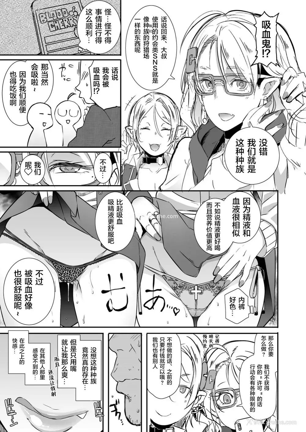10P - [EROQUIS! (ブッチャーU)] ドラギャル [中国翻訳] [DL版]