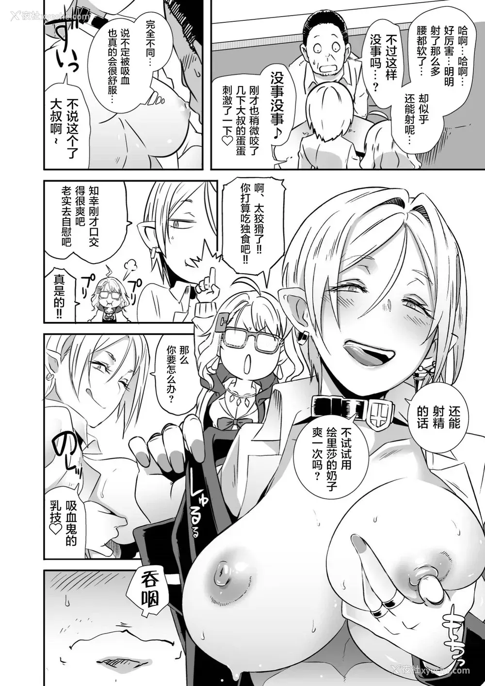 15P - [EROQUIS! (ブッチャーU)] ドラギャル [中国翻訳] [DL版]