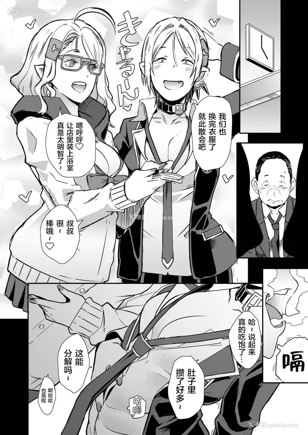 37P - [EROQUIS! (ブッチャーU)] ドラギャル [中国翻訳] [DL版]