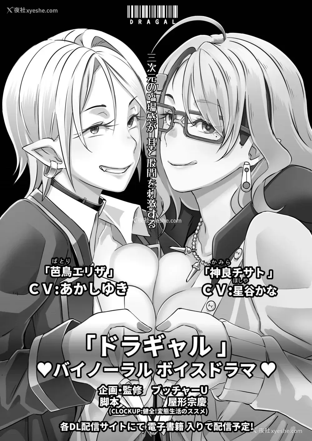 39P - [EROQUIS! (ブッチャーU)] ドラギャル [中国翻訳] [DL版]