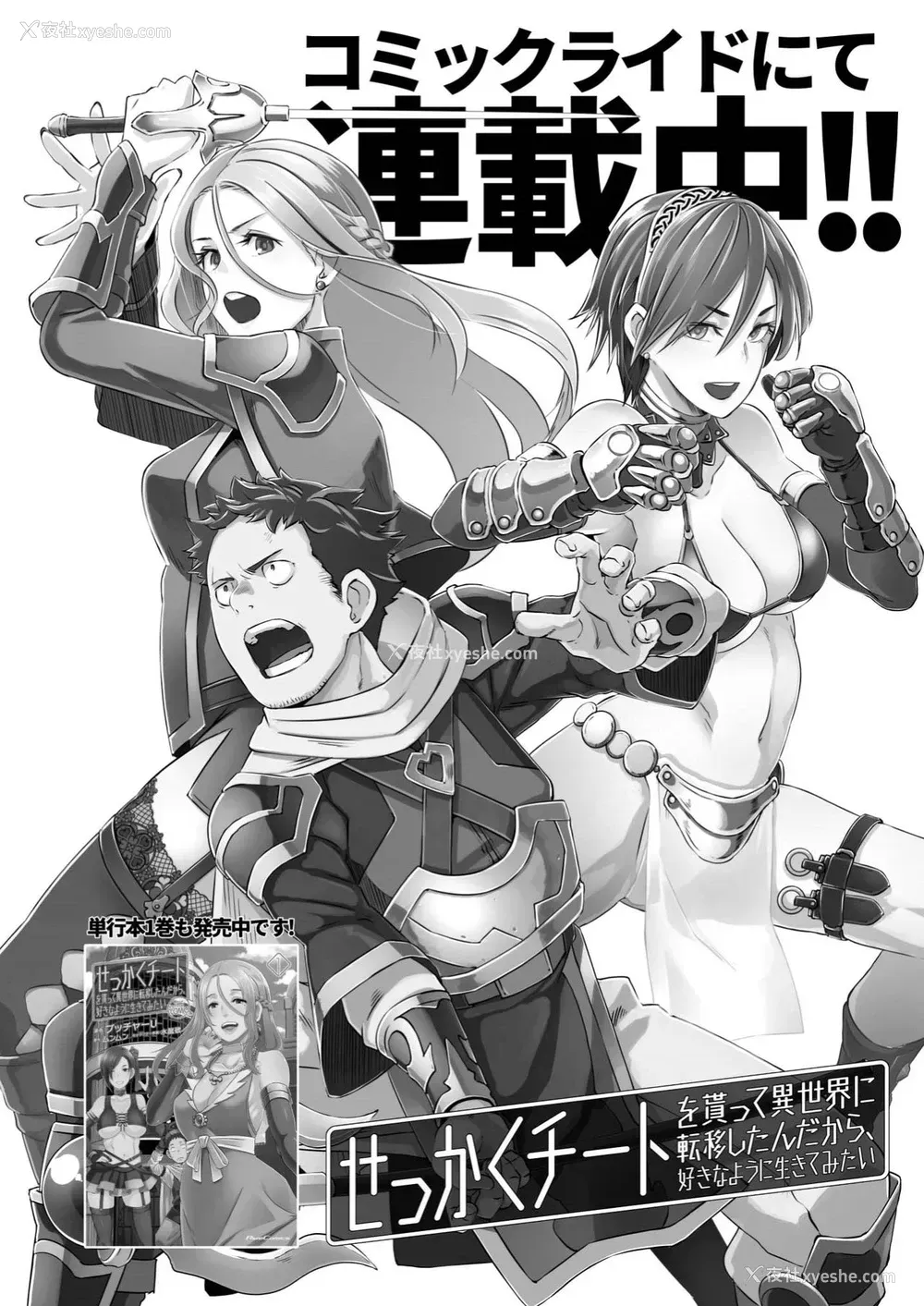 41P - [EROQUIS! (ブッチャーU)] ドラギャル [中国翻訳] [DL版]