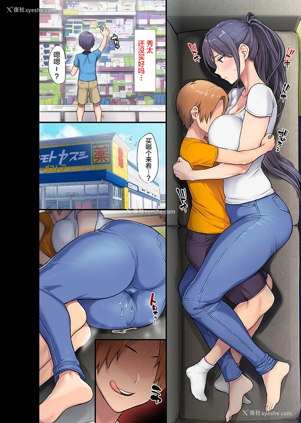 10P - [オトナテイコク (狼亮辅、メメ50)] 巨乳未亡人と息子のわる～いおともだち