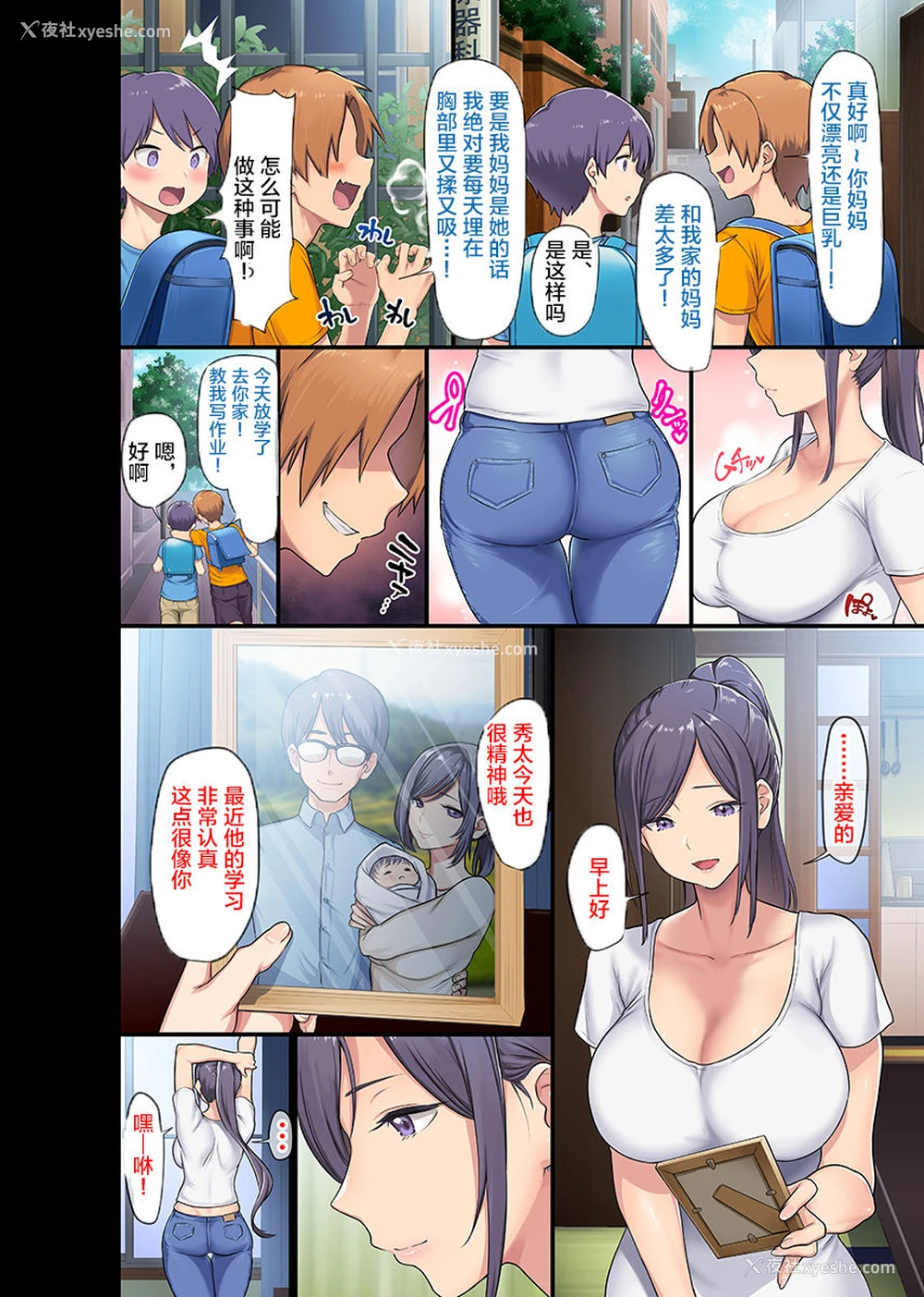 4P - [オトナテイコク (狼亮辅、メメ50)] 巨乳未亡人と息子のわる～いおともだち