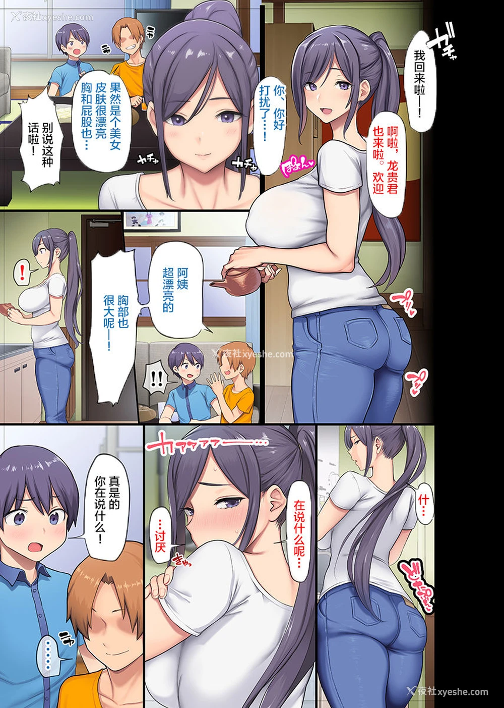 5P - [オトナテイコク (狼亮辅、メメ50)] 巨乳未亡人と息子のわる～いおともだち