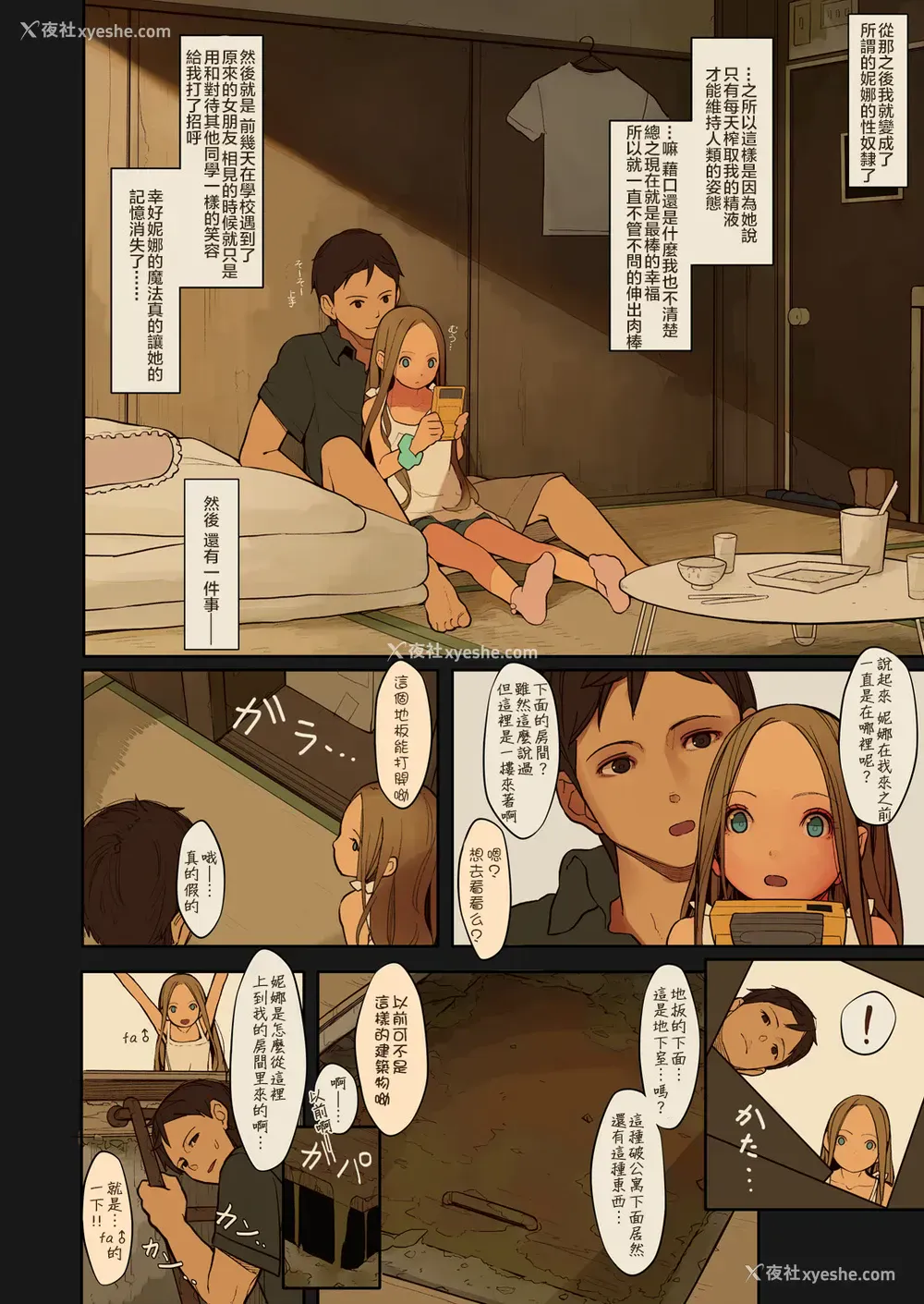 24P - [MonsieuR (MUK)] Tiny Evil 2 [中国翻訳] [无修正] [DL版]