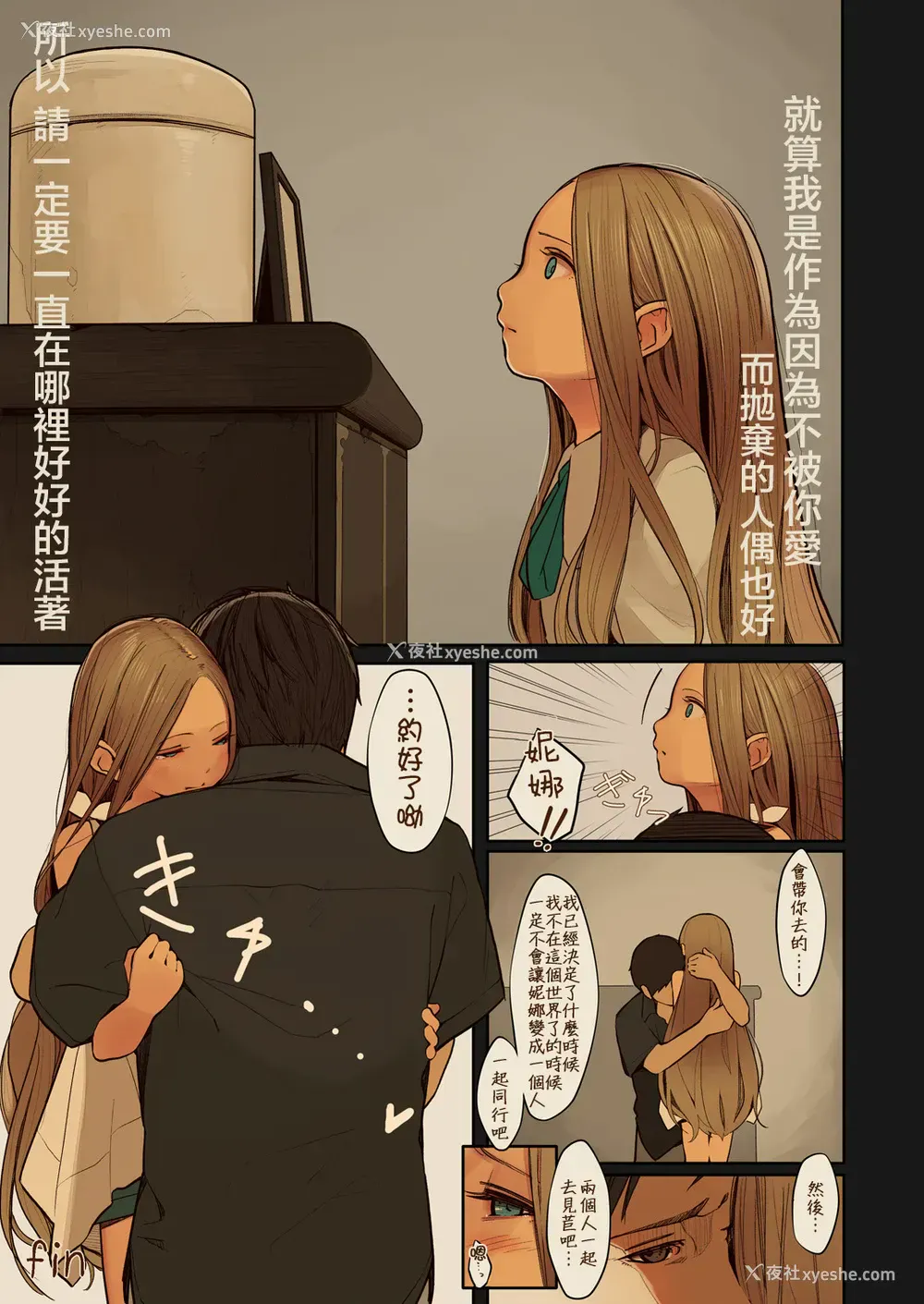 29P - [MonsieuR (MUK)] Tiny Evil 2 [中国翻訳] [无修正] [DL版]