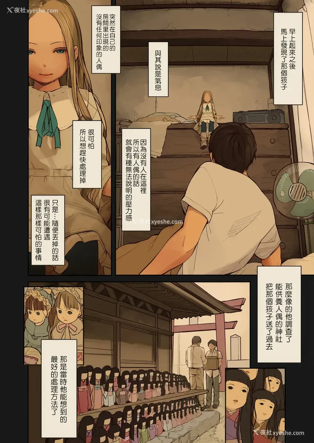 4P - [MonsieuR (MUK)] Tiny Evil 2 [中国翻訳] [无修正] [DL版]