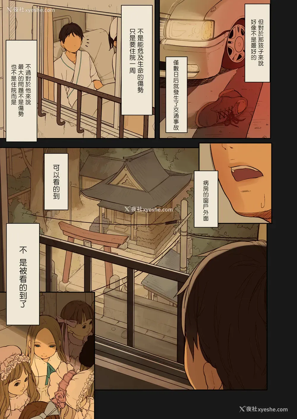 5P - [MonsieuR (MUK)] Tiny Evil 2 [中国翻訳] [无修正] [DL版]
