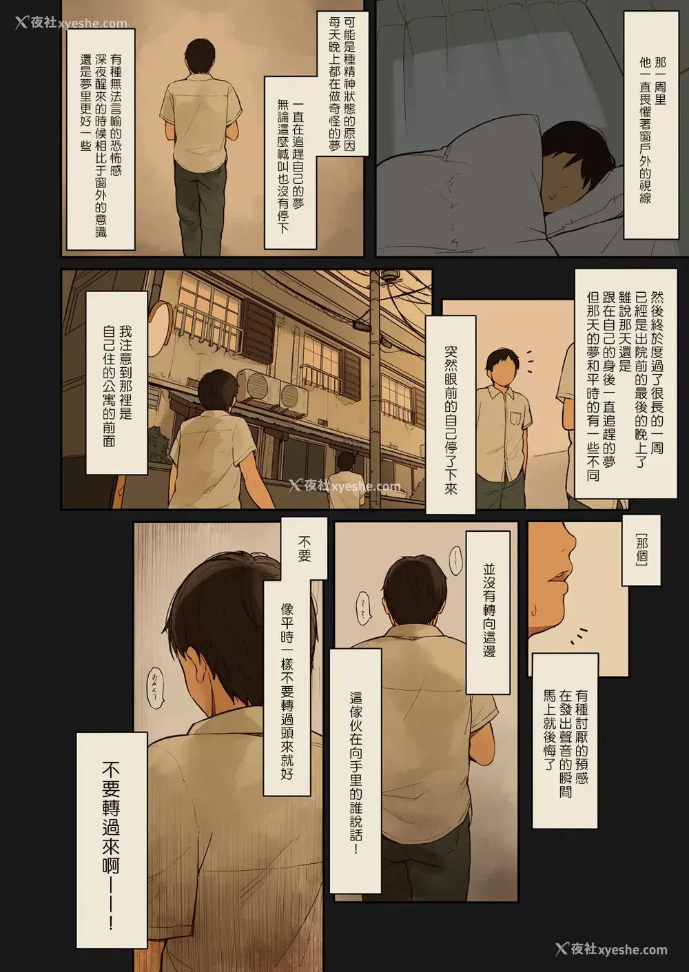 6P - [MonsieuR (MUK)] Tiny Evil 2 [中国翻訳] [无修正] [DL版]