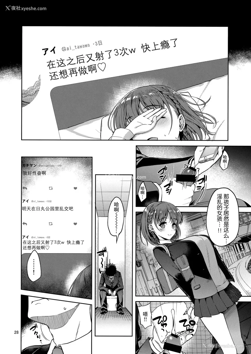 26P - (C93) [アカペンギン (アサヒナヒカゲ)] たわわなあの娘 (月曜日のたわわ)