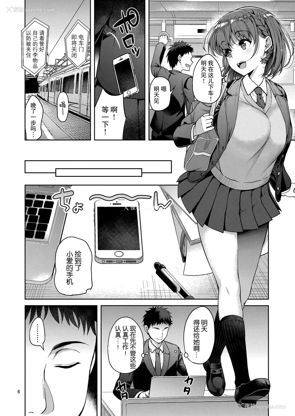 5P - (C93) [アカペンギン (アサヒナヒカゲ)] たわわなあの娘 (月曜日のたわわ)