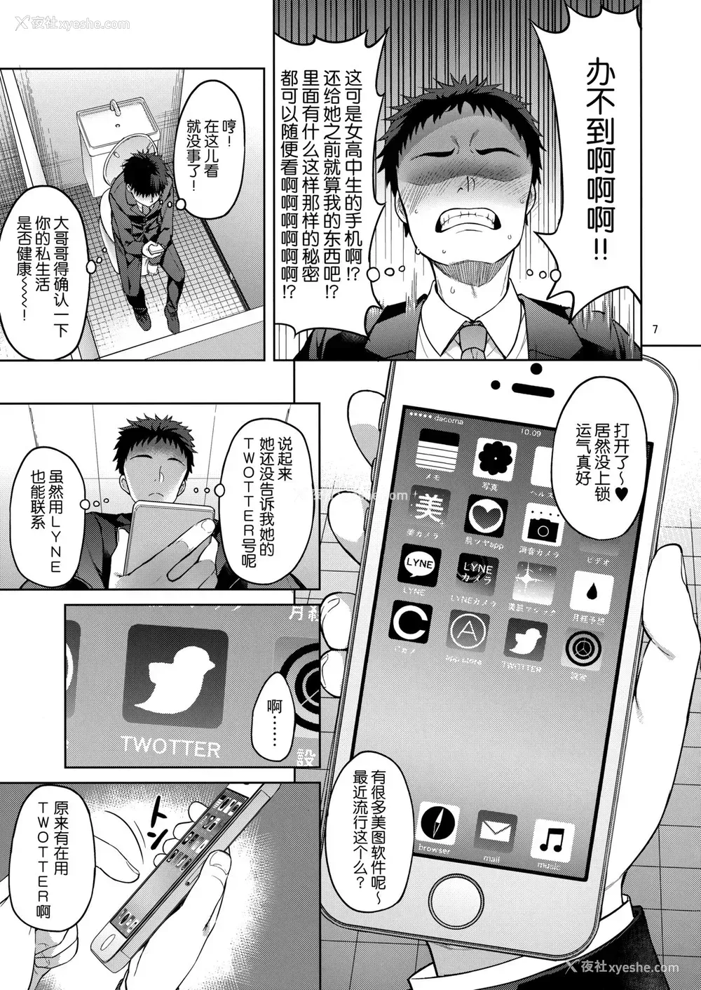 6P - (C93) [アカペンギン (アサヒナヒカゲ)] たわわなあの娘 (月曜日のたわわ)