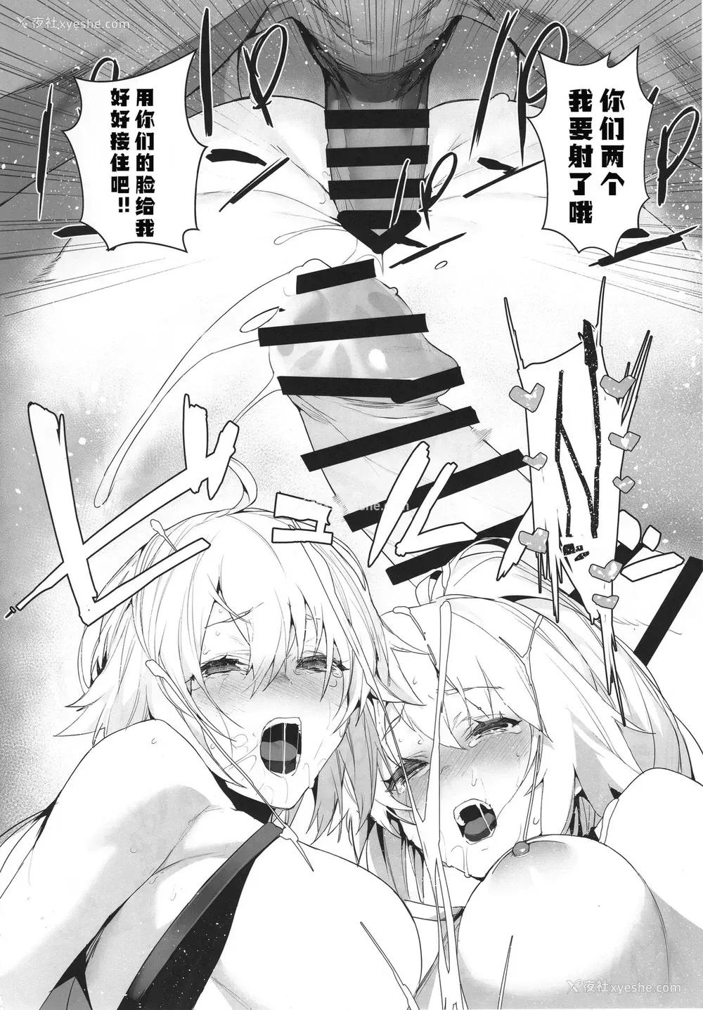 11P - (C95) [そらそれ (じゃが山たらヲ)] Manga Sick (Fate/Grand Order)