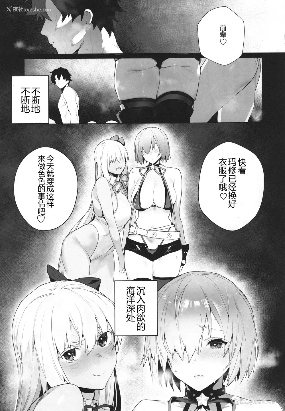 12P - (C95) [そらそれ (じゃが山たらヲ)] Manga Sick (Fate/Grand Order)