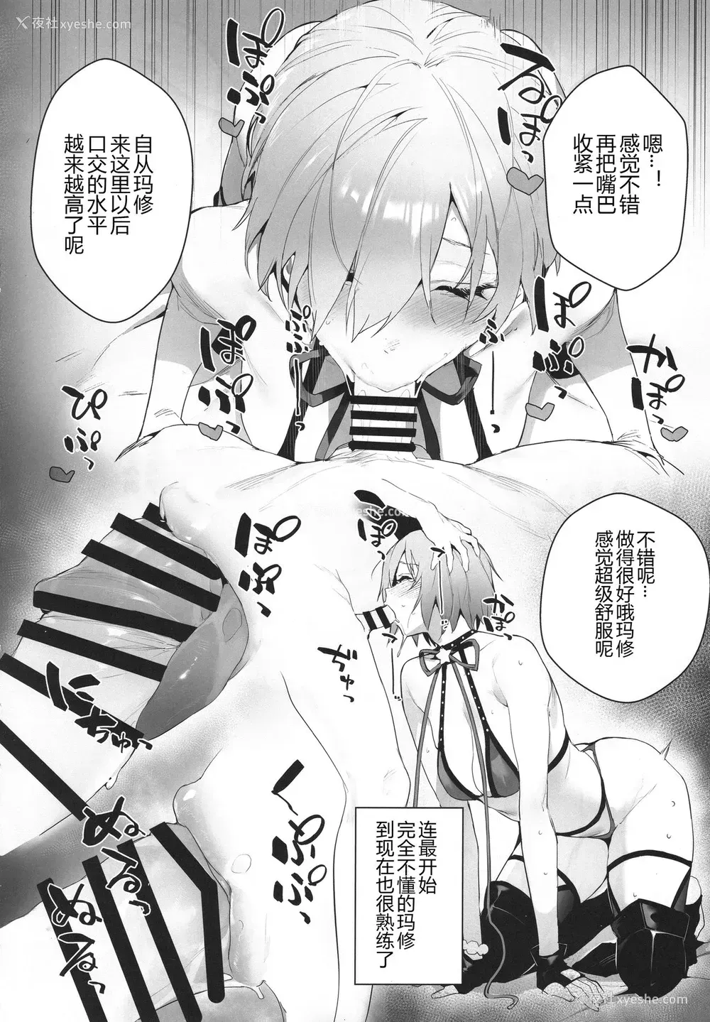 13P - (C95) [そらそれ (じゃが山たらヲ)] Manga Sick (Fate/Grand Order)