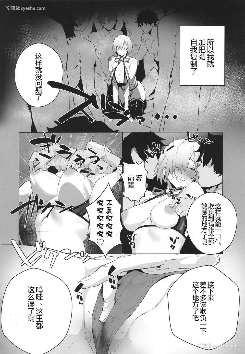 15P - (C95) [そらそれ (じゃが山たらヲ)] Manga Sick (Fate/Grand Order)