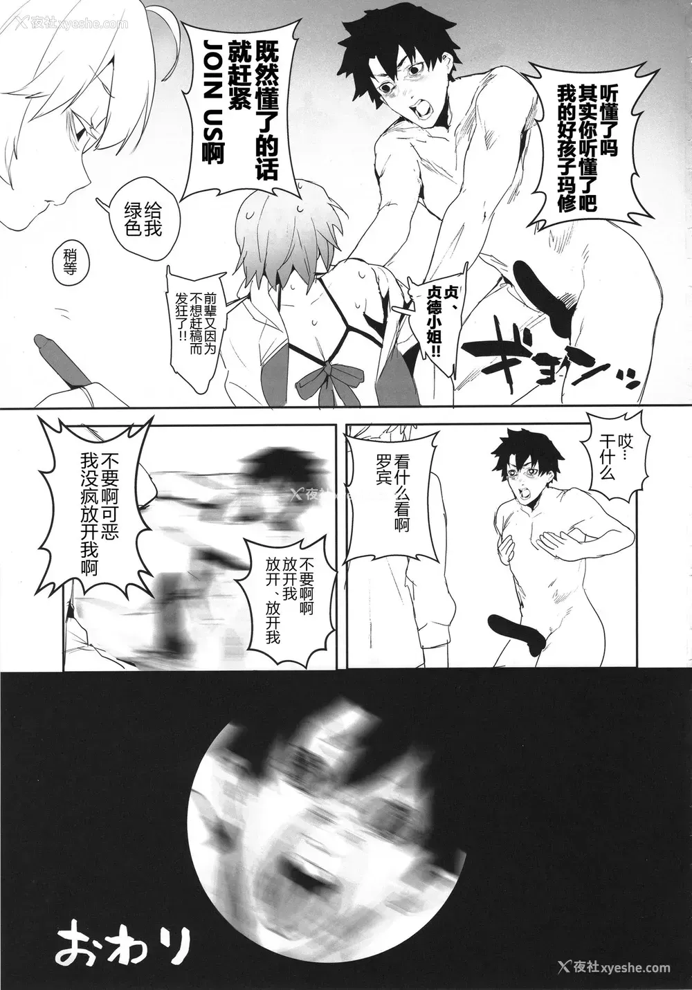 24P - (C95) [そらそれ (じゃが山たらヲ)] Manga Sick (Fate/Grand Order)