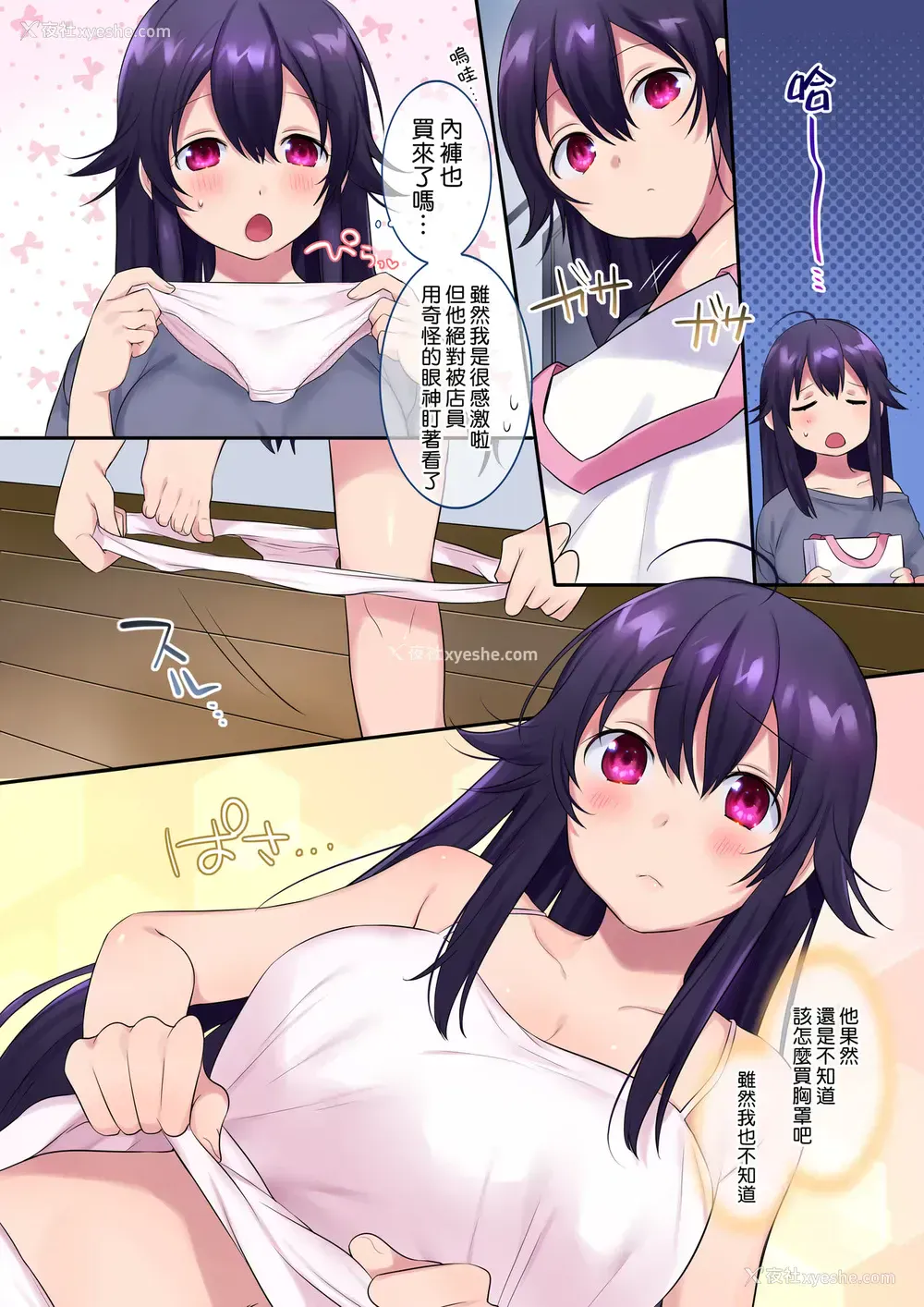 9P - [あむぁいおかし制作所 (柊ぽぷら、なの)] TSドッペルゲンガー [中国翻訳] [DL版]