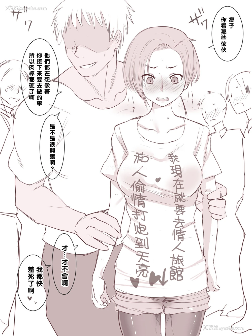10P - 【黑条汉化】[テラス] 凛子 寝取られとおまけ
