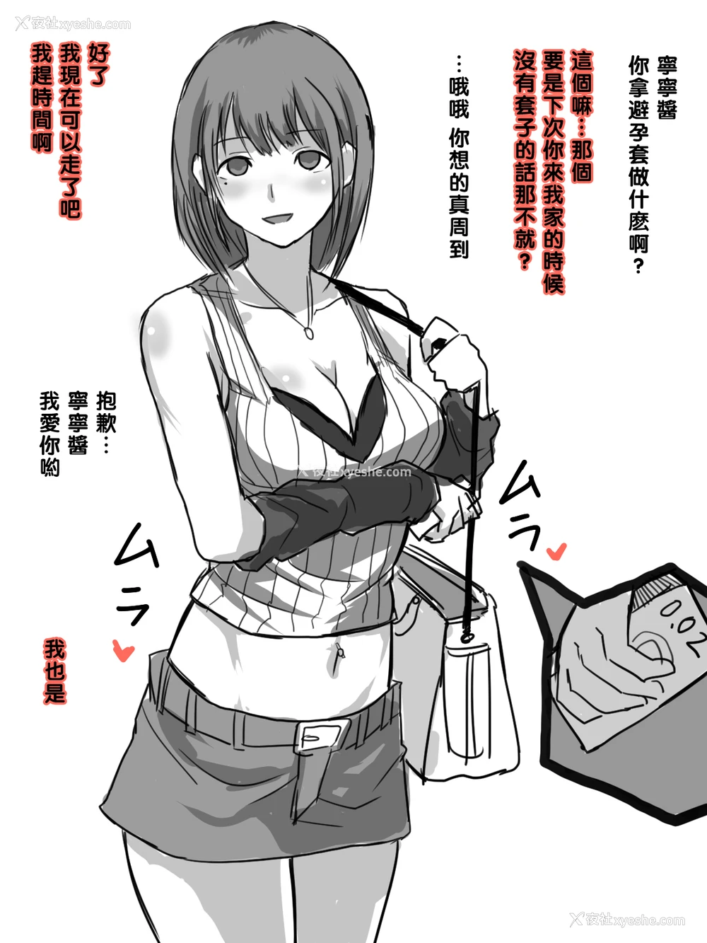 17P - 【黑条汉化】[テラス] 凛子 寝取られとおまけ