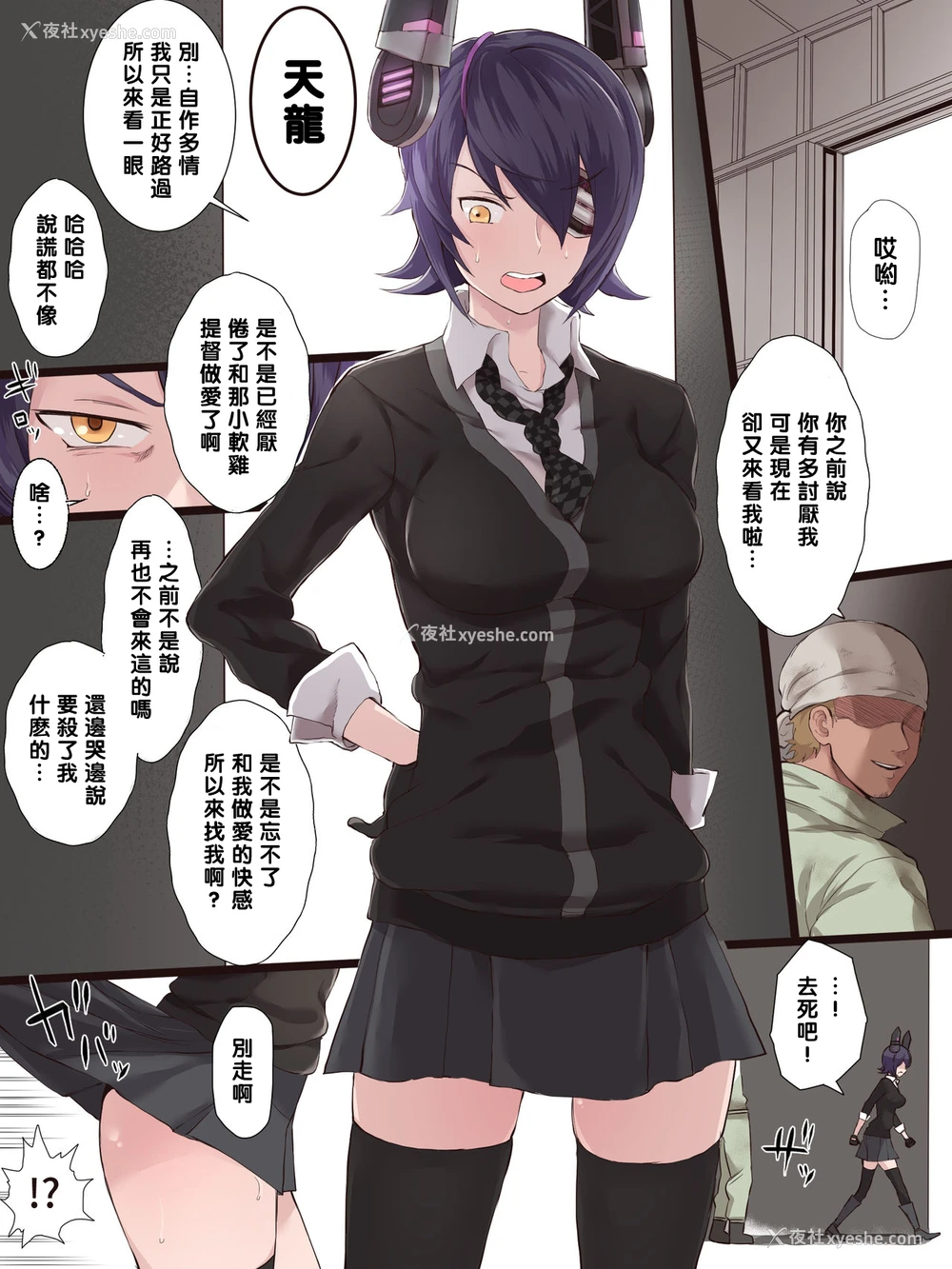 19P - 【黑条汉化】[テラス] 凛子 寝取られとおまけ