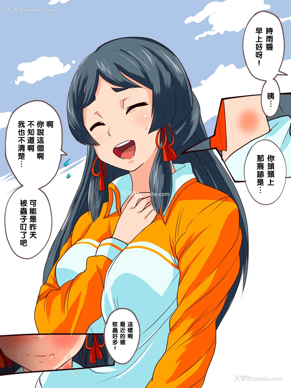 25P - 【黑条汉化】[テラス] 凛子 寝取られとおまけ