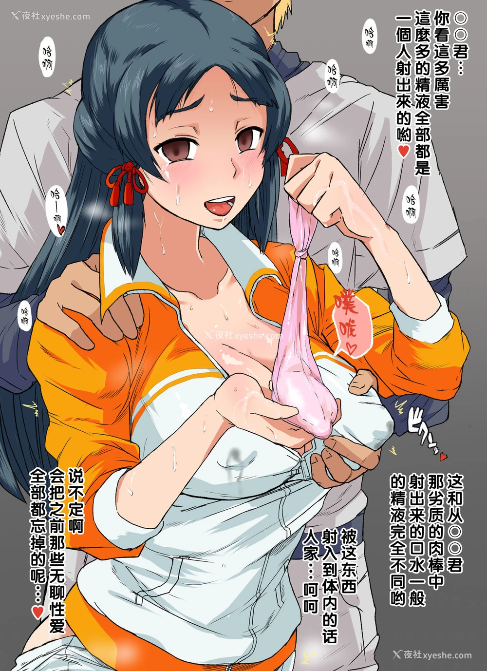 28P - 【黑条汉化】[テラス] 凛子 寝取られとおまけ