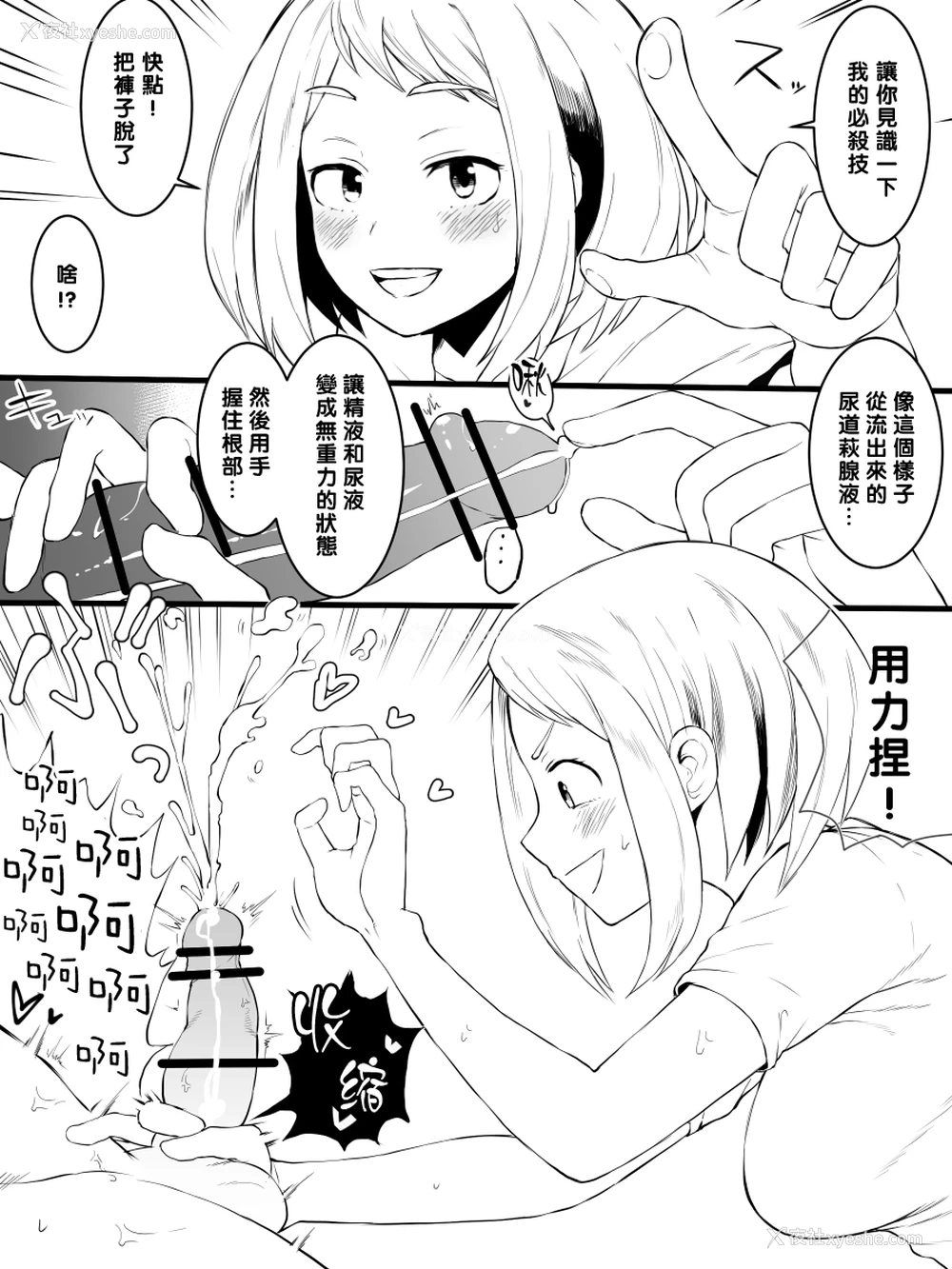 34P - 【黑条汉化】[テラス] 凛子 寝取られとおまけ