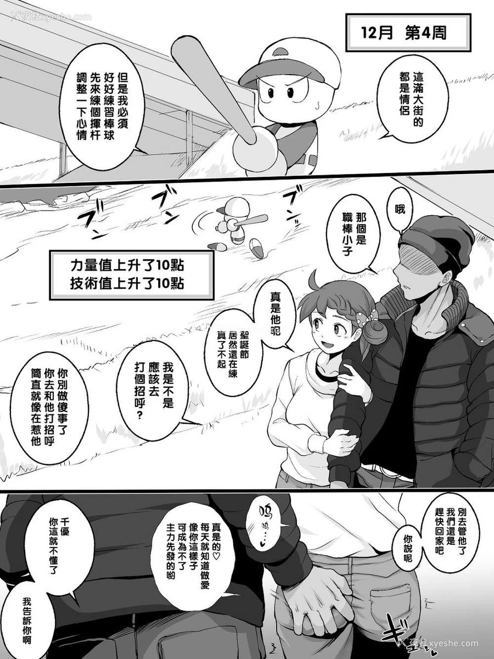 35P - 【黑条汉化】[テラス] 凛子 寝取られとおまけ