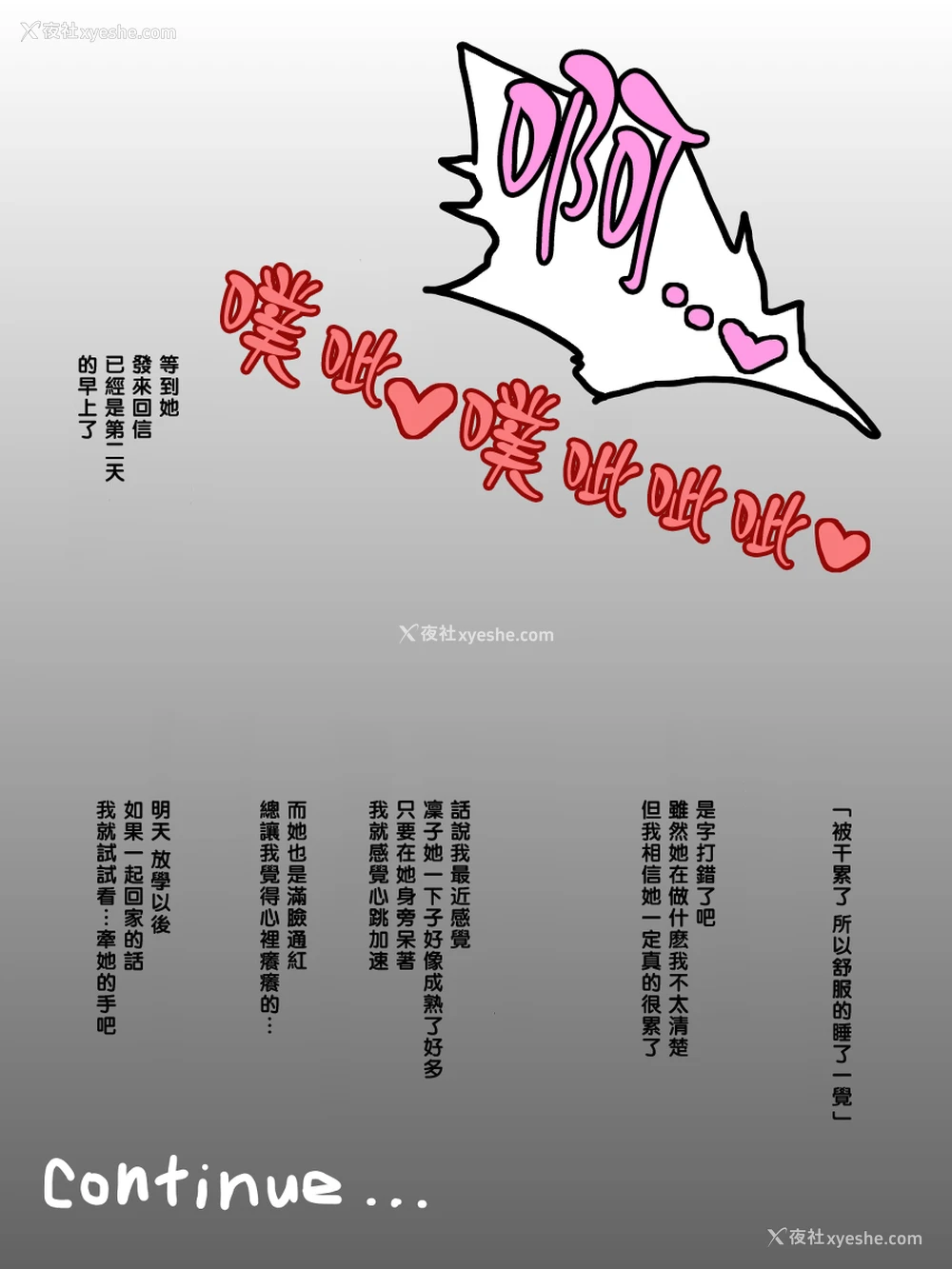 8P - 【黑条汉化】[テラス] 凛子 寝取られとおまけ
