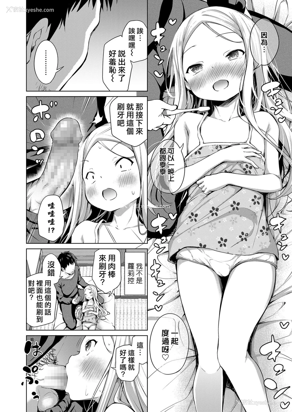 10P - [あいらんどう] シエルの日曜日