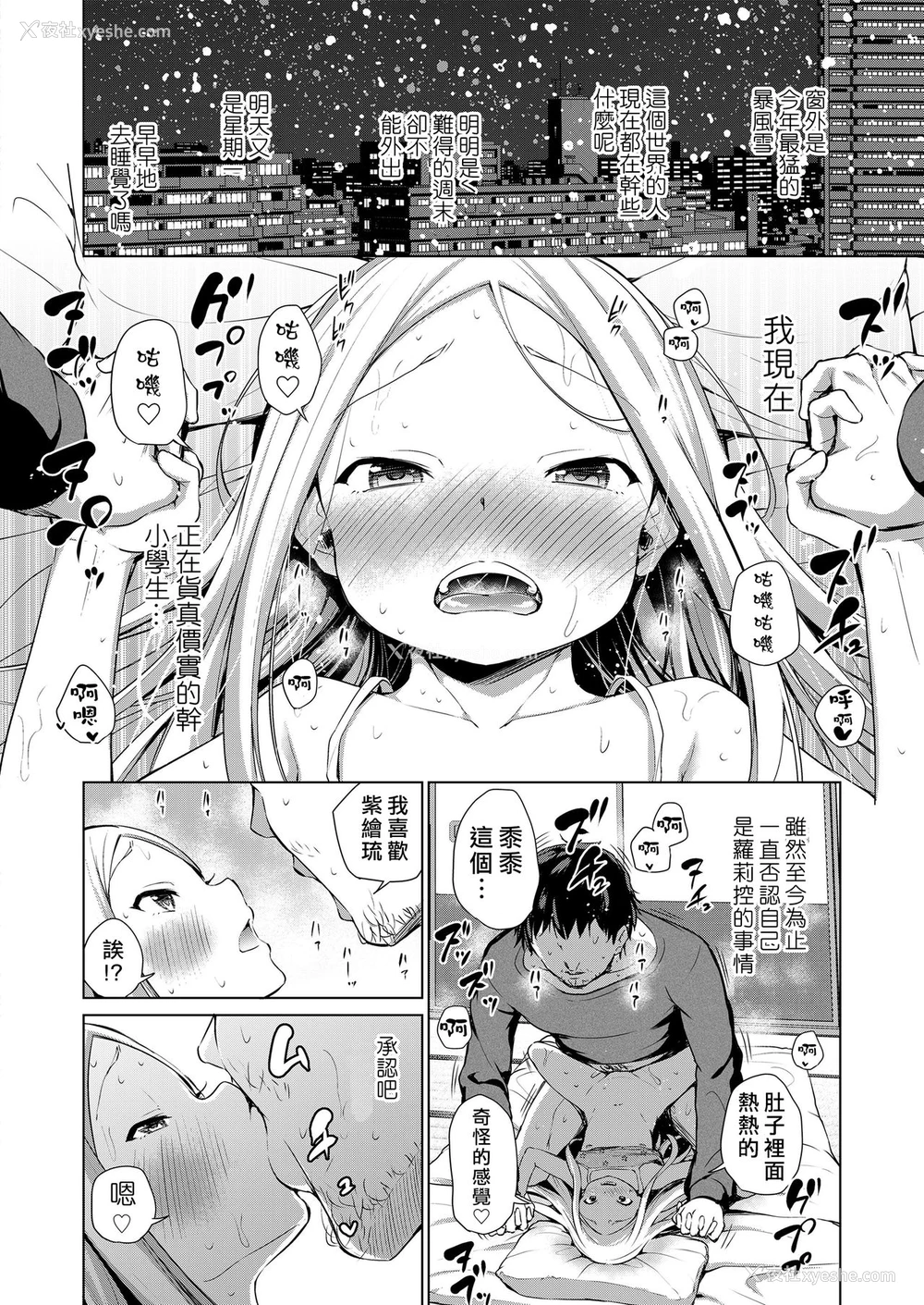 16P - [あいらんどう] シエルの日曜日