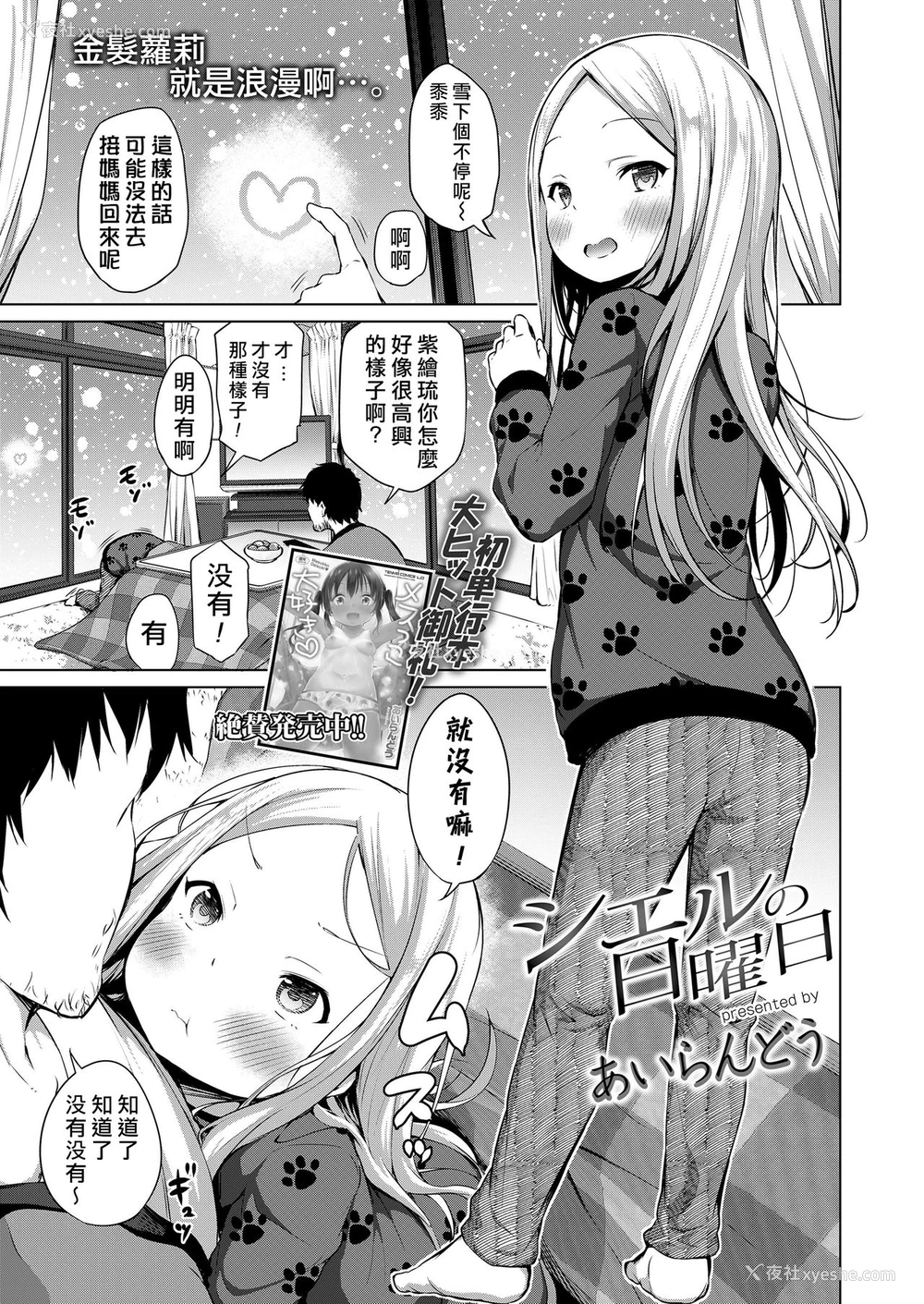 1P - [あいらんどう] シエルの日曜日