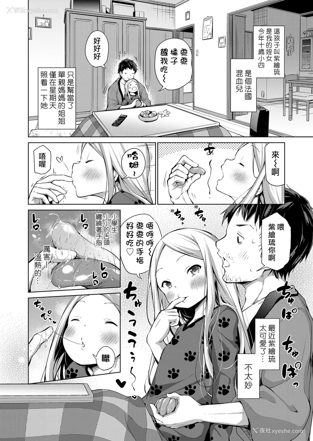 2P - [あいらんどう] シエルの日曜日