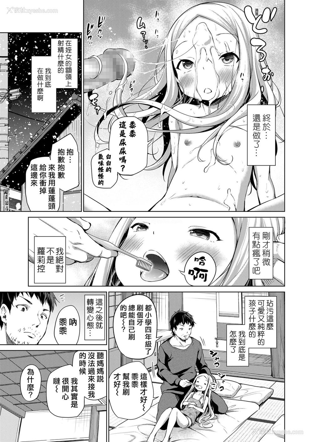 9P - [あいらんどう] シエルの日曜日