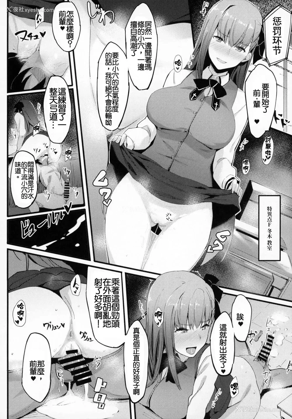 13P - (C93) [kulmov_ (黒轮)] 后辈チャンネル (Fate/Grand Order)