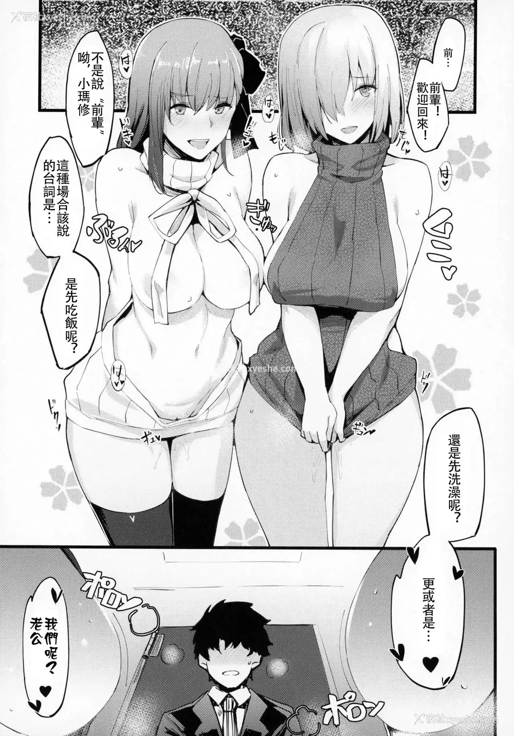 18P - (C93) [kulmov_ (黒轮)] 后辈チャンネル (Fate/Grand Order)
