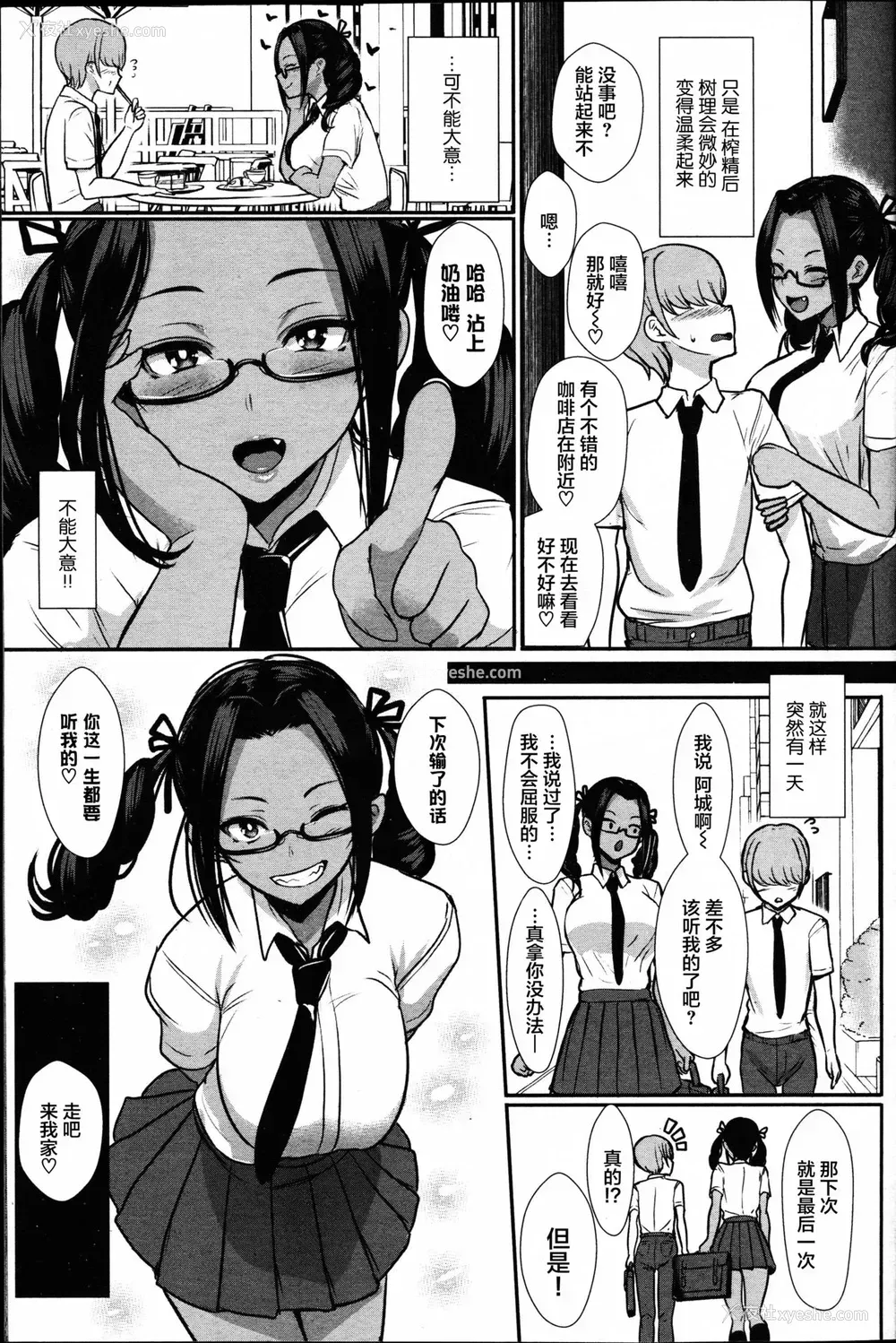 11P - [宫元一佐] いいなりのすゝめ (ガールズフォーム Vol.14)