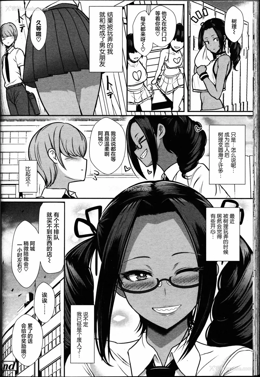 18P - [宫元一佐] いいなりのすゝめ (ガールズフォーム Vol.14)