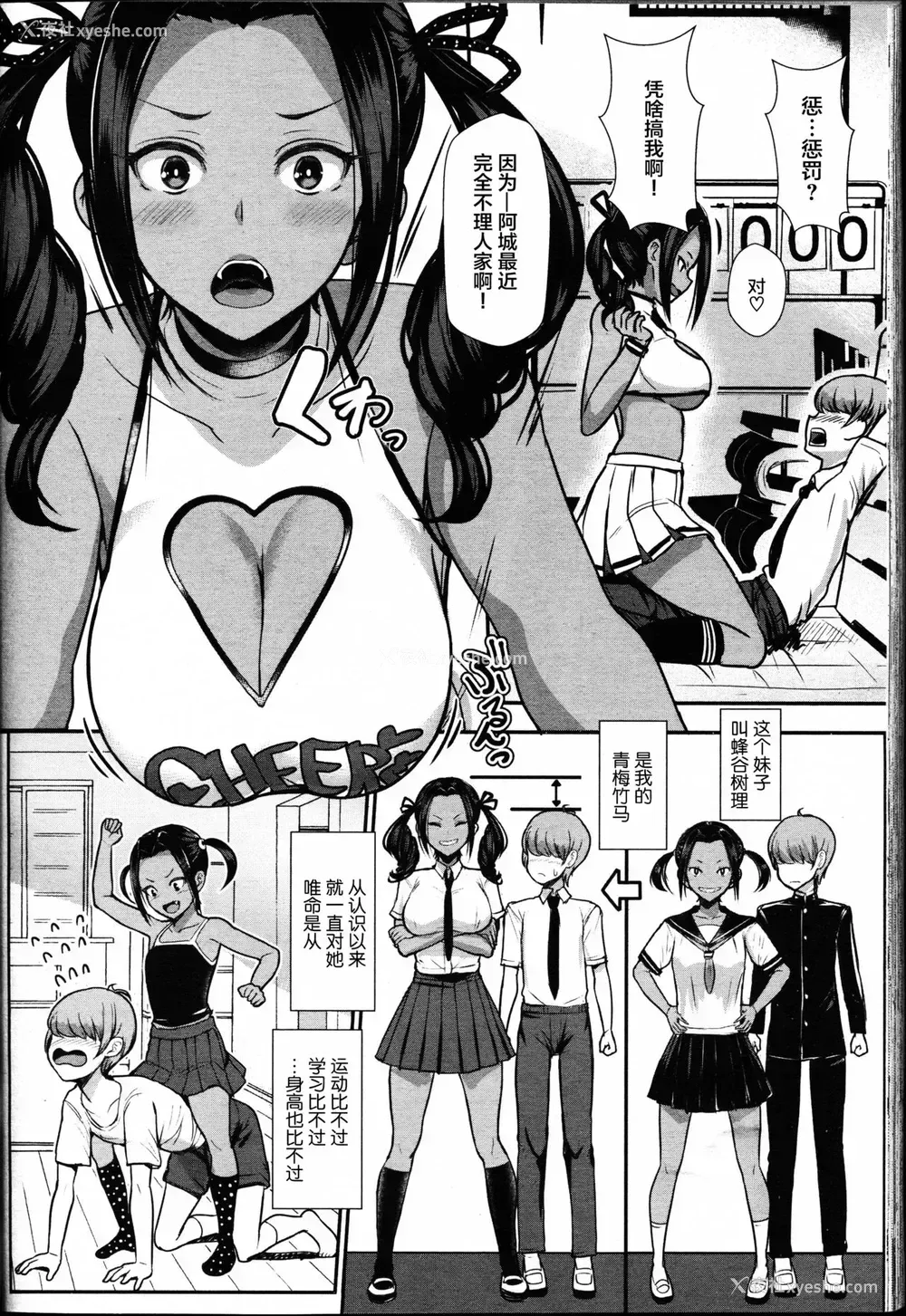 2P - [宫元一佐] いいなりのすゝめ (ガールズフォーム Vol.14)