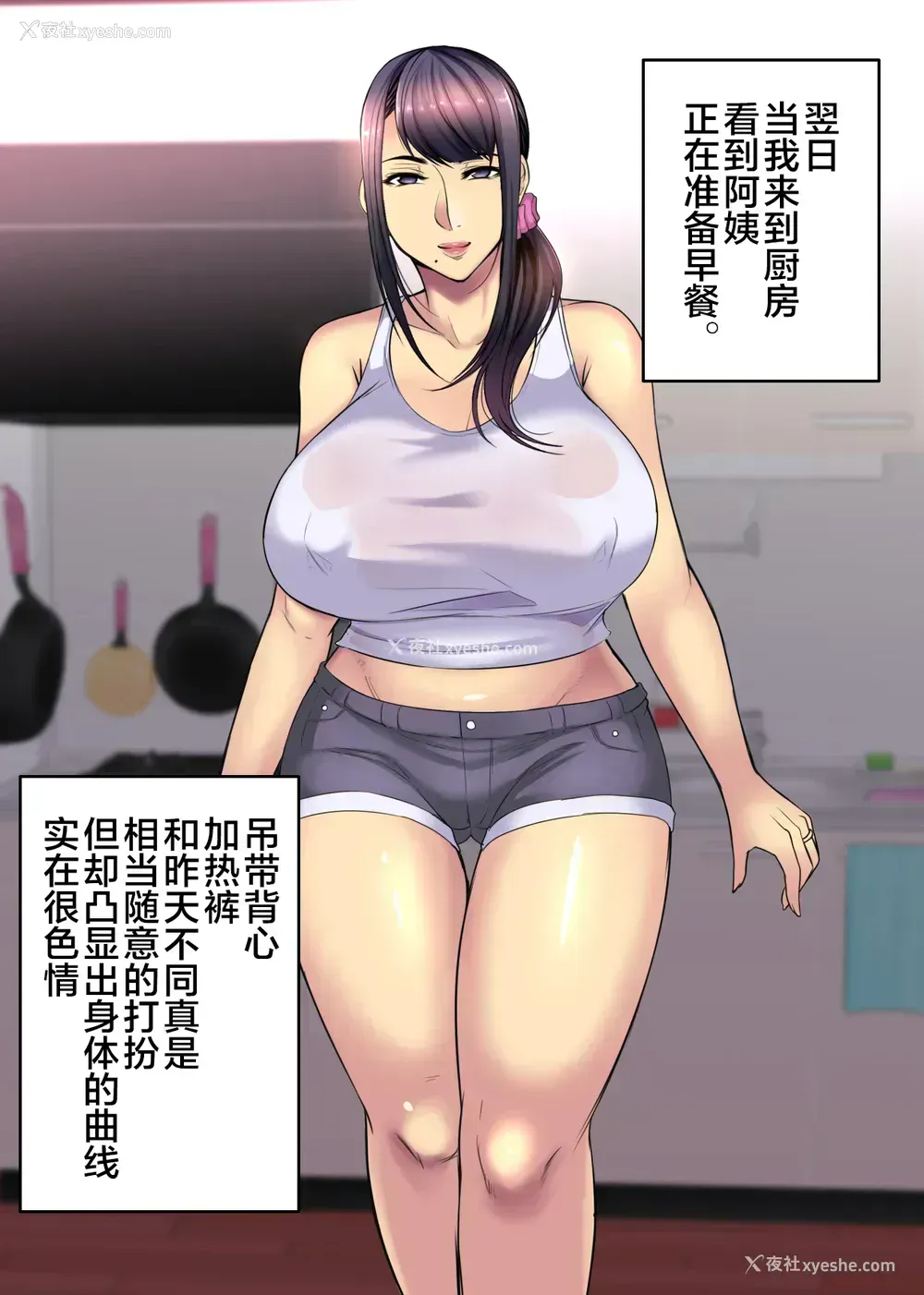 22P - [放课后居残り组 (仁志田メガネ)] カノママがHすぎる [中国翻訳]